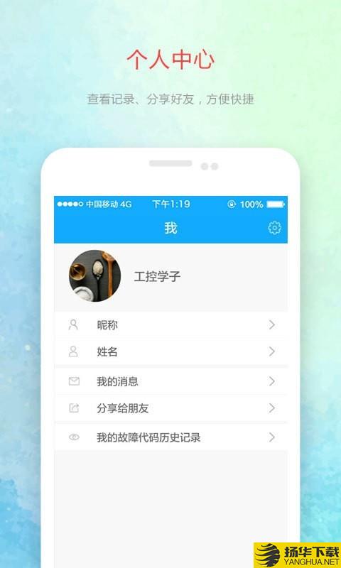 变频器故障查询下载最新版（暂无下载）_变频器故障查询app免费下载安装