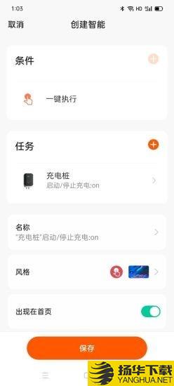 EVSmartCharger下载最新版（暂无下载）_EVSmartChargerapp免费下载安装