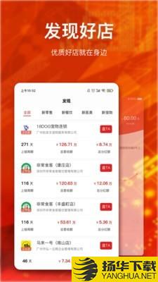 盘好店下载最新版（暂无下载）_盘好店app免费下载安装