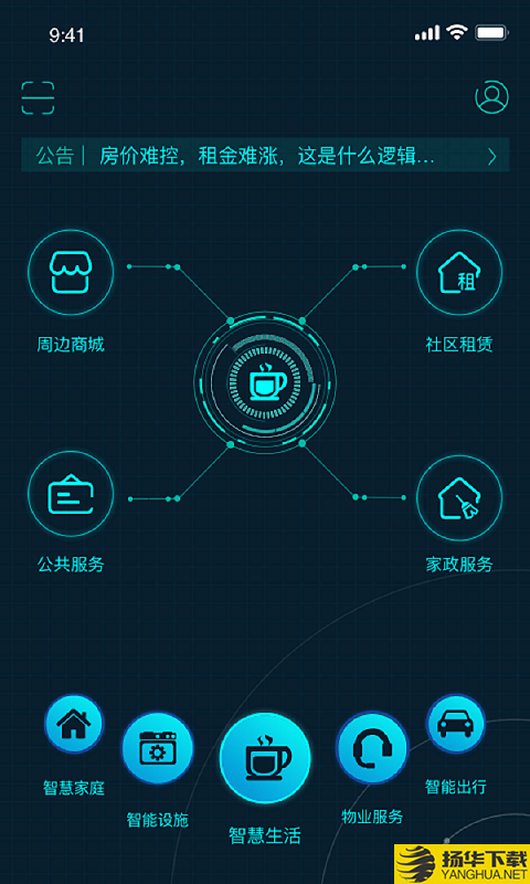 5星物联下载最新版（暂无下载）_5星物联app免费下载安装