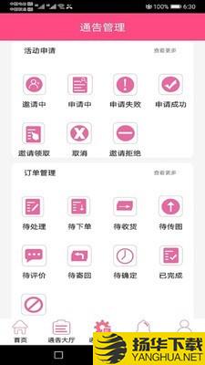 红豆秀下载最新版（暂无下载）_红豆秀app免费下载安装