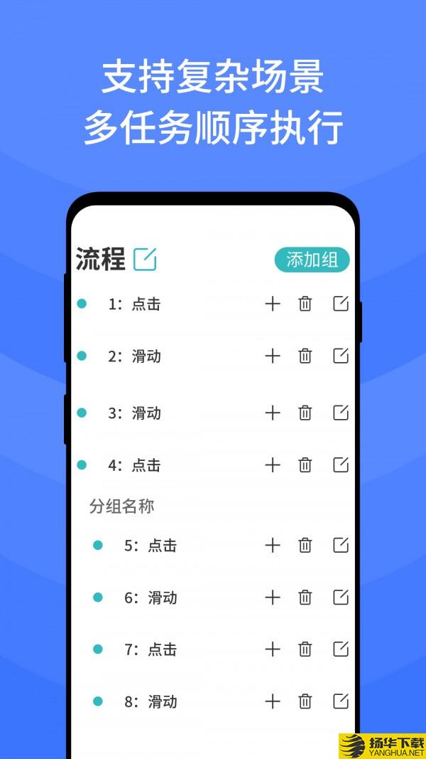 全能自动点击器下载最新版（暂无下载）_全能自动点击器app免费下载安装