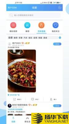 信戳下载最新版（暂无下载）_信戳app免费下载安装