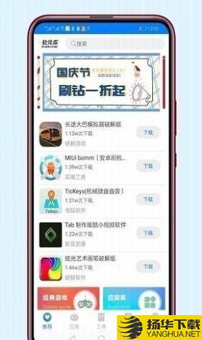 悦分享软件库下载最新版（暂无下载）_悦分享软件库app免费下载安装