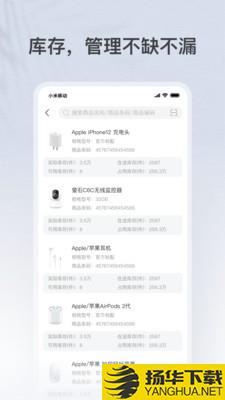 乐木几店员助手下载最新版（暂无下载）_乐木几店员助手app免费下载安装