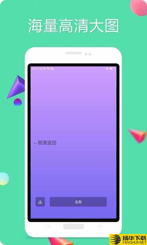 纯纯壁纸下载最新版（暂无下载）_纯纯壁纸app免费下载安装