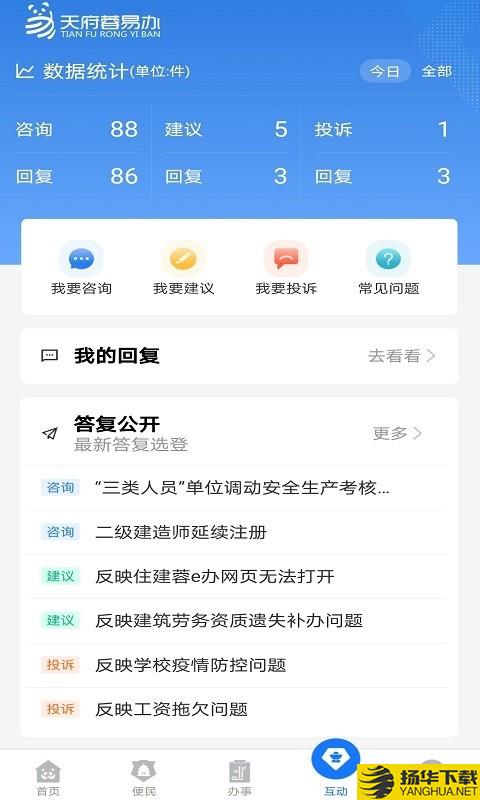 天府蓉易办下载最新版（暂无下载）_天府蓉易办app免费下载安装