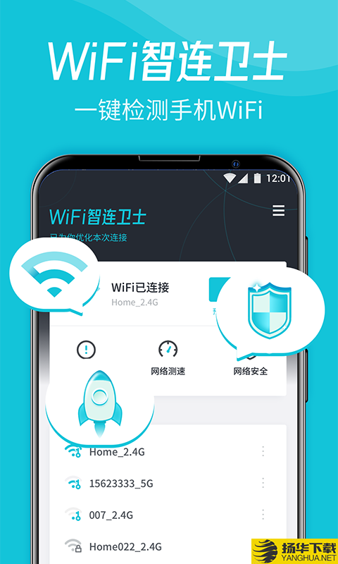 WiFi智连卫士下载最新版（暂无下载）_WiFi智连卫士app免费下载安装