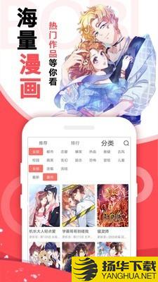 青橘漫画下载最新版（暂无下载）_青橘漫画app免费下载安装