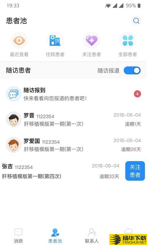 荟医医生下载最新版（暂无下载）_荟医医生app免费下载安装