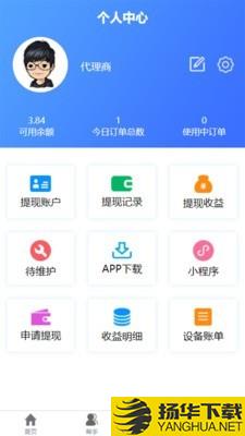 盒力充代理商端下载最新版（暂无下载）_盒力充代理商端app免费下载安装