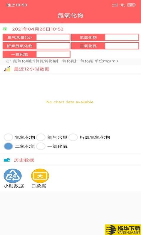 嘉明环保下载最新版（暂无下载）_嘉明环保app免费下载安装