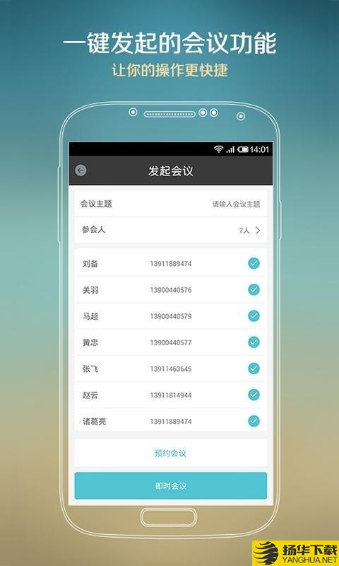 随行议下载最新版（暂无下载）_随行议app免费下载安装