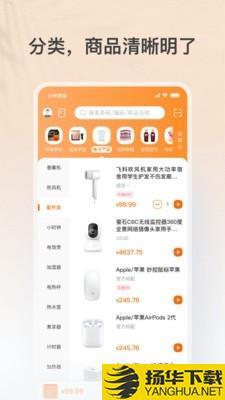 乐木几店员助手下载最新版（暂无下载）_乐木几店员助手app免费下载安装