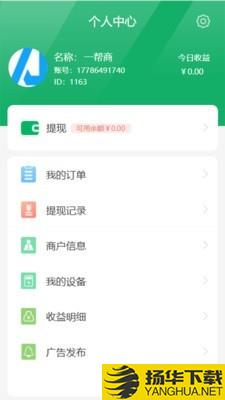 盒力充商家端下载最新版（暂无下载）_盒力充商家端app免费下载安装