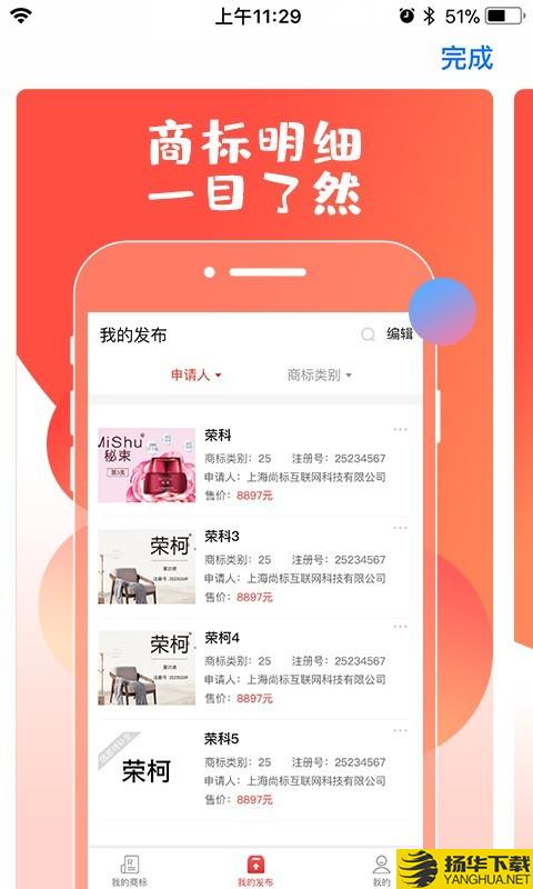 尚标商标管理助手下载最新版（暂无下载）_尚标商标管理助手app免费下载安装