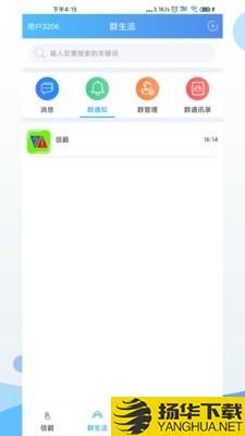 信戳下载最新版（暂无下载）_信戳app免费下载安装