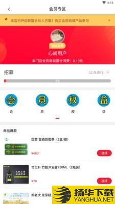 心尚臻品下载最新版（暂无下载）_心尚臻品app免费下载安装