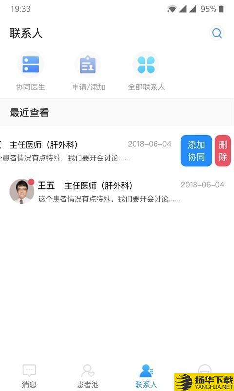 荟医医生下载最新版（暂无下载）_荟医医生app免费下载安装