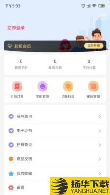 特种安全考试下载最新版（暂无下载）_特种安全考试app免费下载安装