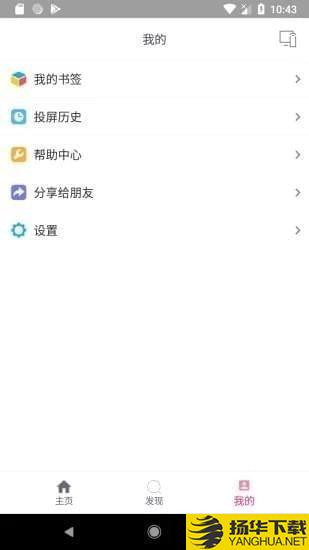 投屏助手app下載