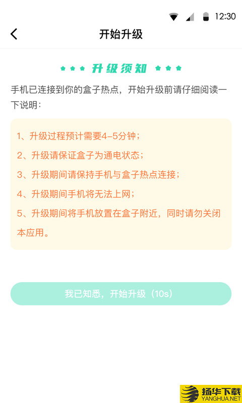 云盒升级助手下载最新版（暂无下载）_云盒升级助手app免费下载安装