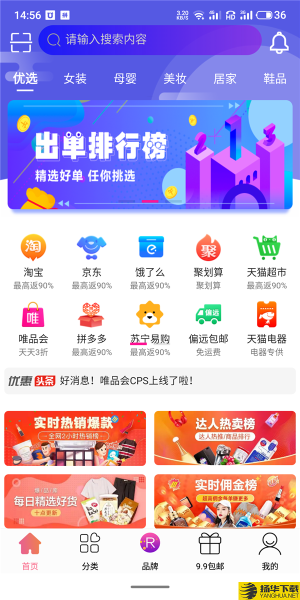 搜券助手下载最新版（暂无下载）_搜券助手app免费下载安装