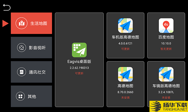 carspace桌面