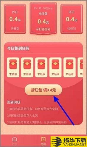 打卡冲顶下载最新版（暂无下载）_打卡冲顶app免费下载安装