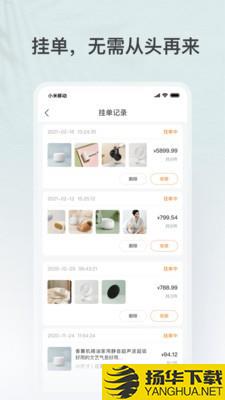 乐木几店员助手下载最新版（暂无下载）_乐木几店员助手app免费下载安装