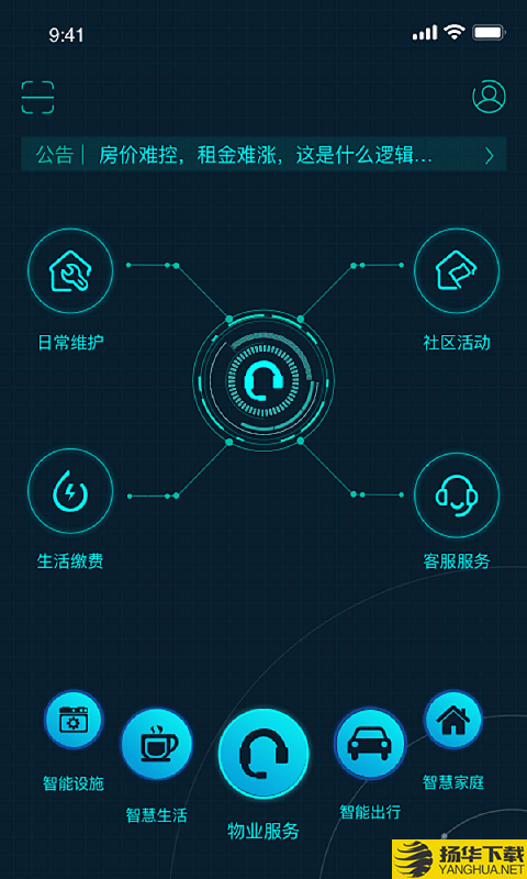 5星物联下载最新版（暂无下载）_5星物联app免费下载安装