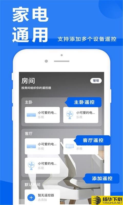 橙子家用智能遥控器下载最新版（暂无下载）_橙子家用智能遥控器app免费下载安装