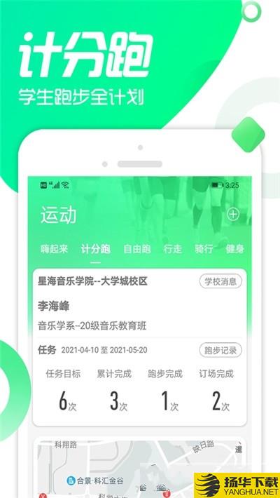 双动校园下载最新版（暂无下载）_双动校园app免费下载安装