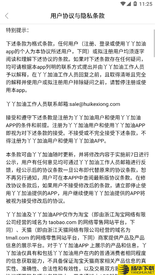 丫丫加油下载最新版（暂无下载）_丫丫加油app免费下载安装