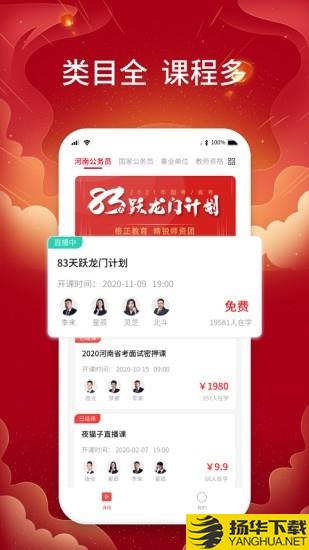 格正教育下载最新版（暂无下载）_格正教育app免费下载安装