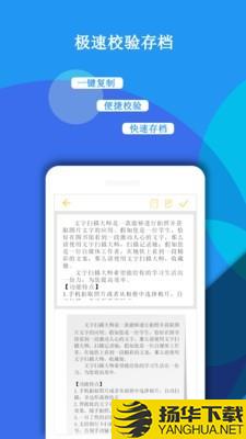 文档扫描王