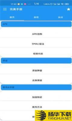 完美手册下载最新版（暂无下载）_完美手册app免费下载安装