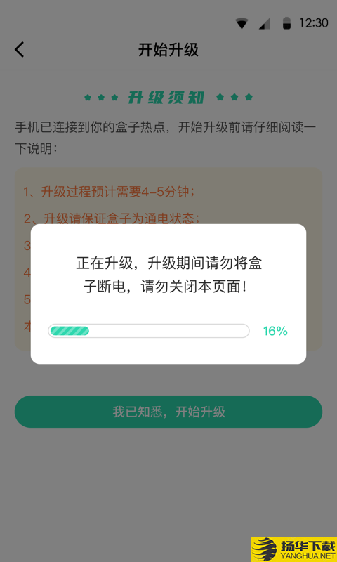 云盒升级助手下载最新版（暂无下载）_云盒升级助手app免费下载安装