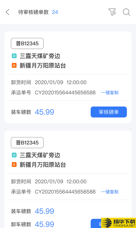 九运联盟企业下载最新版（暂无下载）_九运联盟企业app免费下载安装