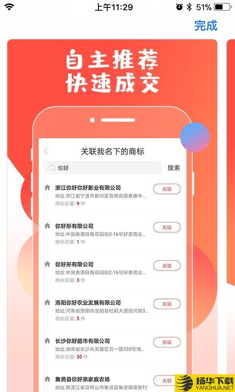 尚标商标管理助手下载最新版（暂无下载）_尚标商标管理助手app免费下载安装