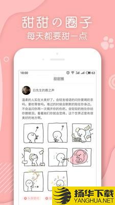 翻糖小说下载最新版（暂无下载）_翻糖小说app免费下载安装