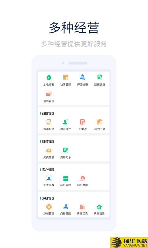 创收物管下载最新版（暂无下载）_创收物管app免费下载安装