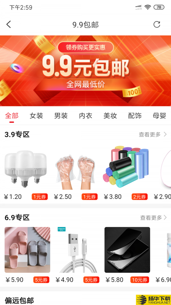 拉折下载最新版（暂无下载）_拉折app免费下载安装