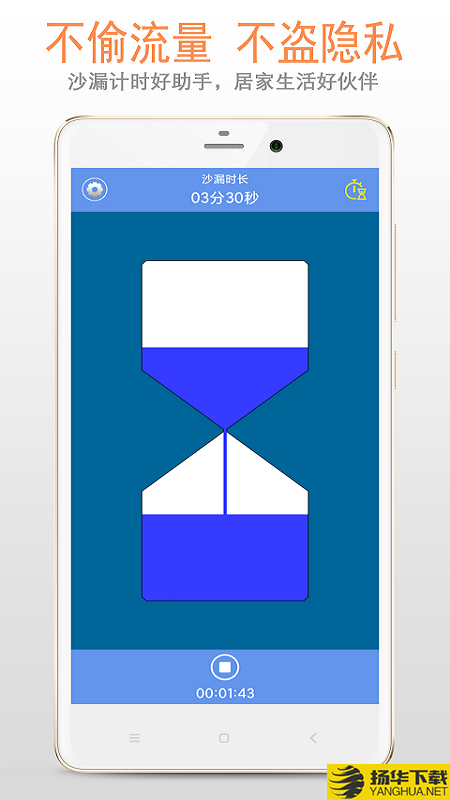 沙漏倒计时下载最新版（暂无下载）_沙漏倒计时app免费下载安装