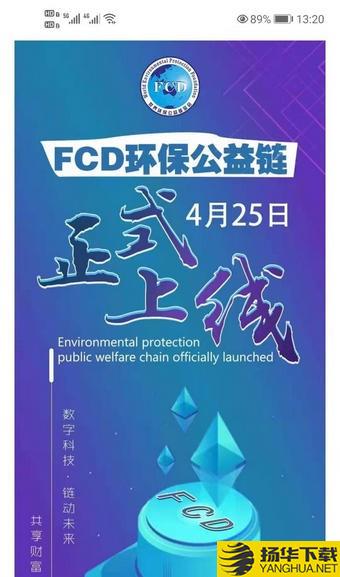 FCD下载最新版（暂无下载）_FCDapp免费下载安装