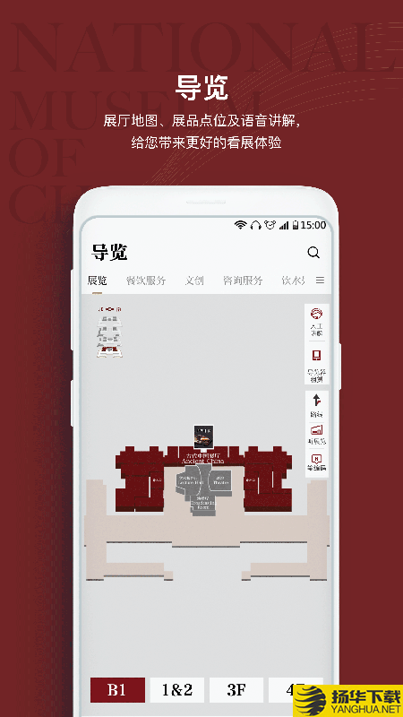 国家博物馆下载最新版（暂无下载）_国家博物馆app免费下载安装