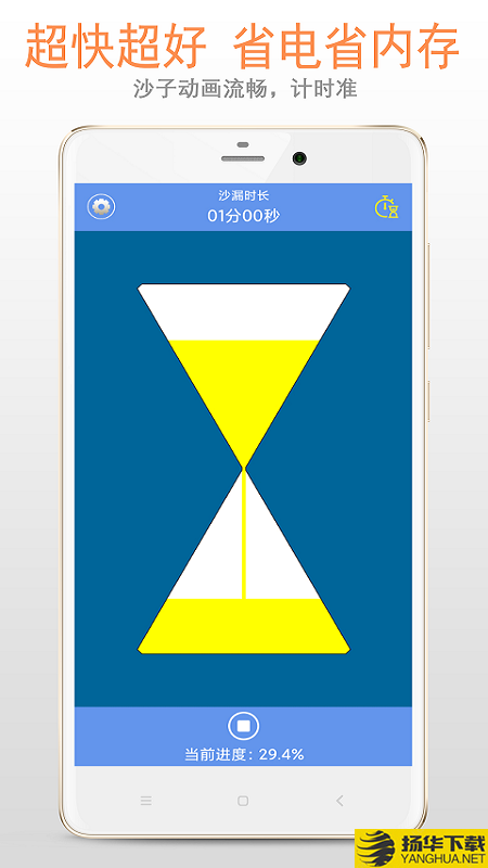 沙漏倒计时下载最新版（暂无下载）_沙漏倒计时app免费下载安装