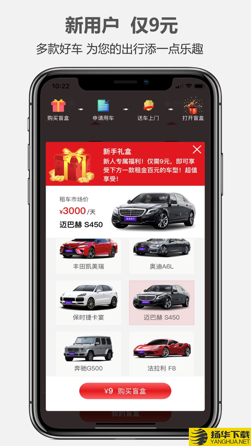 盲盒租车下载最新版（暂无下载）_盲盒租车app免费下载安装