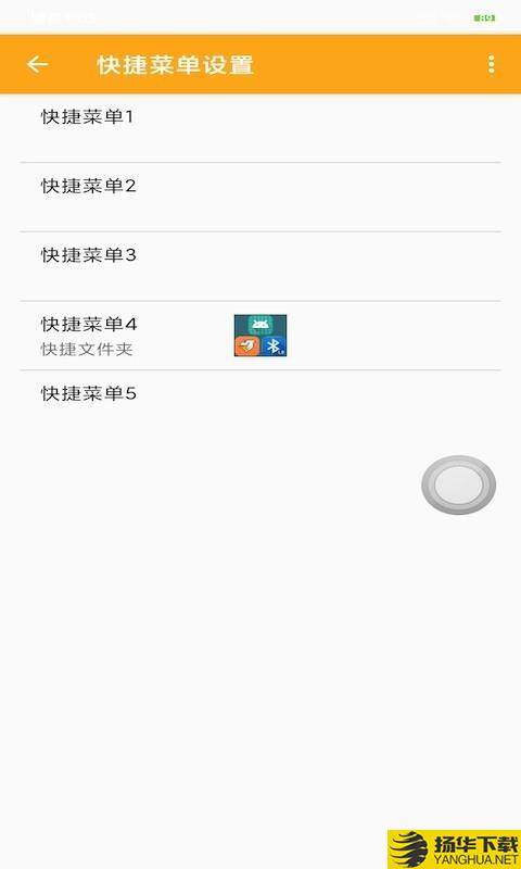 点辅按钮下载最新版（暂无下载）_点辅按钮app免费下载安装