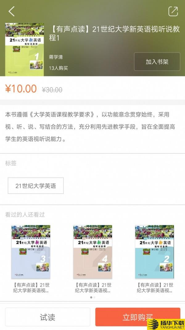 i学下载最新版（暂无下载）_i学app免费下载安装